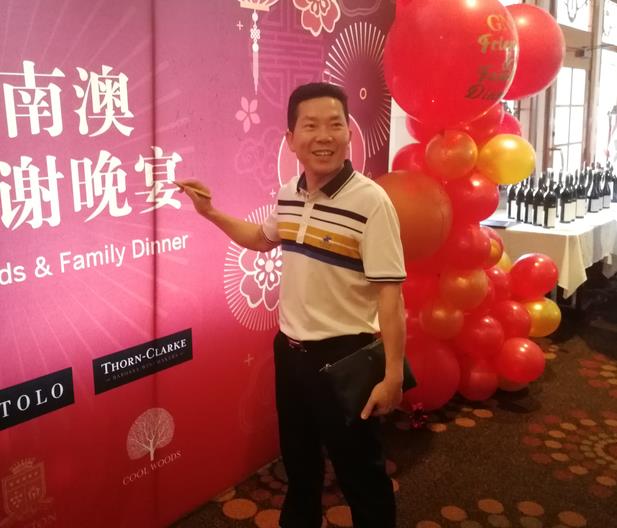 <b>2019年南澳大利亚墨尔森春节答谢晚会</b>